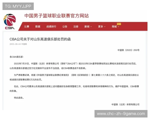 CBA联赛完善裁判判罚标准保障比赛公正性，cba使用的篮球裁判规则